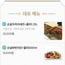 육즙터지는닭다리살두마리치킨 | 인천 연수동 배달 맛집 육즙터지는 닭다리살 두마리치킨'육터닭' 후기