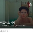 애스터로이드 시티 이미지