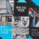 인천 검단 썬루프 수리점에서 그랜저 고장, 당일에 합리적으로 해결한 후기 공유 해요