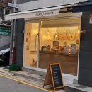 하리호베이커리