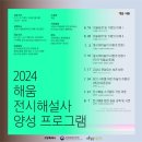 해움미술관 이미지