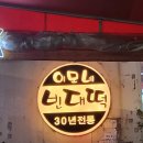 이모네빈대떡 이미지