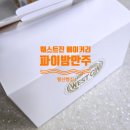 웨스트진 베이커리 파이밤만주와 바삭고소 김부각 후기