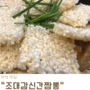 조대감신간짬뽕 | 마석 맛집 특별한 중식요리가 있는 조대감신간짬뽕 마석본점