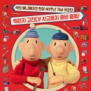 뚝딱뚝딱 이미지