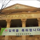 영동일고등학교 이미지