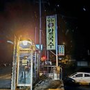 해남교차로  마산교차로 이미지