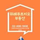 위례믿음공인중개사사무소 이미지