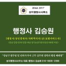 성지행정사사무소 네이버블로그