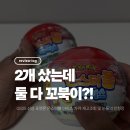 GS25의정흥선점 | [GS25 신상] 포켓몬 몬스터볼 아이스 내돈내산 리뷰! 가격, 재고, 인형깡 결과 (꼬북이 지옥에 갇힌 후기😭)