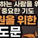 예화 - 기도하며 전도하자 이미지