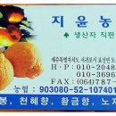 지윤농장 이미지