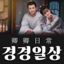 도남사 | 추석에 정주행하기 좋은 드라마