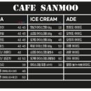 카페산무(cafe sanmoo)