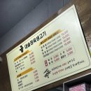 대솔정육생고기