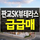 판교탑공인중개사사무소 이미지