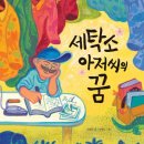 세탁소아저씨 이미지