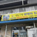 [강원도 고성] 부두식당 후기 🍚 가자미조림에 밥 한 공기 순삭한 현지 밥집 내돈내산