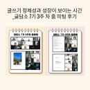 더어번기술 | 글쓰기 정체성과 성장이 보이는 시간_글담소 7기 3주 차 줌 미팅 후기