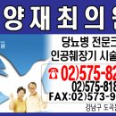 양재최의원 이미지