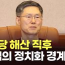 문형배, 통진당 해산 직후 쓴 글에 &#34;소수자 입장&#34; &#34;사법의 정치화 경계&#34; 이미지