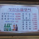 장안생소금구이 이미지