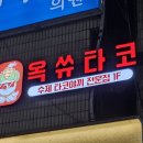 미성온누리약국 이미지
