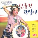 먹들 이미지