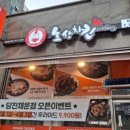 노상치킨채운점