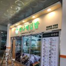 백나예김밥 이미지