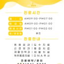 제이마디정형외과의원 이미지