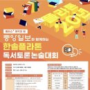 독서논술 이미지
