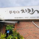 뚜식이치킨 네이버블로그