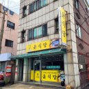 청림연합의원 이미지