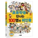 위인