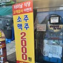 신당역 맛집 추천 | 터미날식당 급냉 삼겹살, 김치찌개, 치즈볶음밥 후기