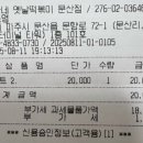 오옛떡 - 고양시 덕양구 화신로272번길 52 | 오옛떡