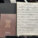 노보필하모닉오케스트라 오페라 갈라 콘서트 이미지