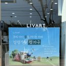 대구 입주가구 혼수가구 할인점 리바트 이현점