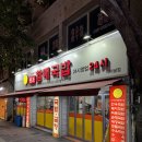 동대구역 밥집 24시간 가성비 혼밥 맛집 진배기할매국밥
