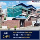 사창동부동산공인중개사사무소 네이버블로그