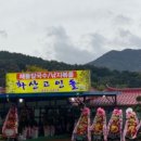 화산1길 이미지