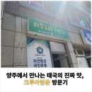 크루아람푼 이미지