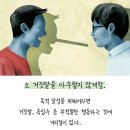 이런사람 소시오 패스 이미지