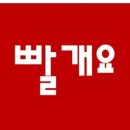 빨개요떡볶이 이미지