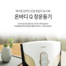 온바디 이미지