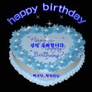 1월16일(음력12월5일)배초님,별자리님~생일 축하해주세요 이미지