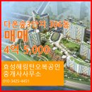 효성해링턴공인중개사사무소 이미지