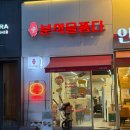 수원시청 | 수원 인계동 맛집 분식을품다 수원시청점 떡순튀 세트 내돈내산 후기