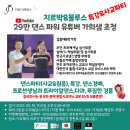 웰빙사교댄스 이미지